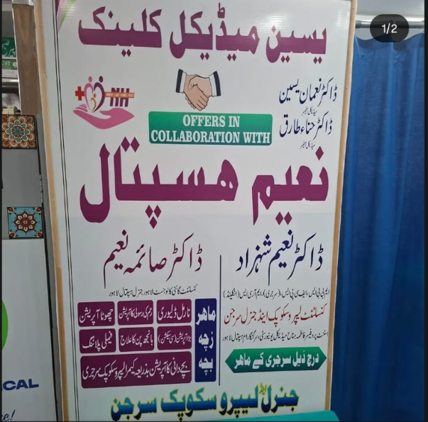 Clinic View at Yaseen Medical Clinic Lahore - image 13